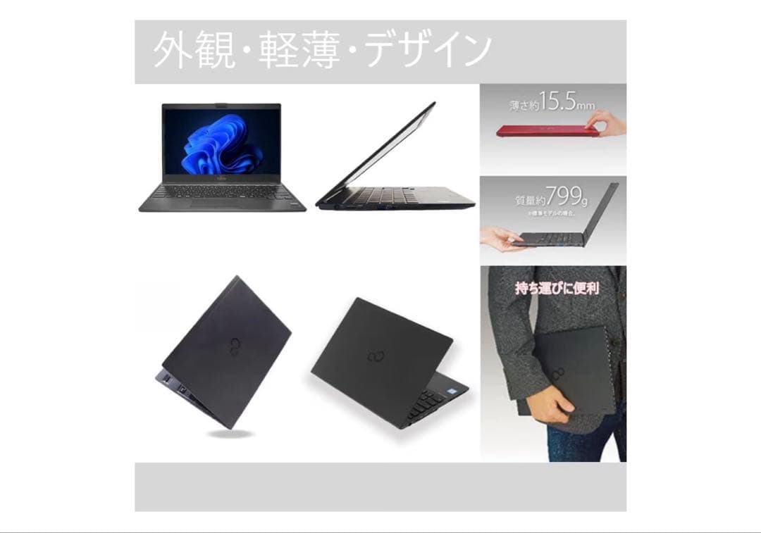 Fujitsu Lifebook U938 13.3型