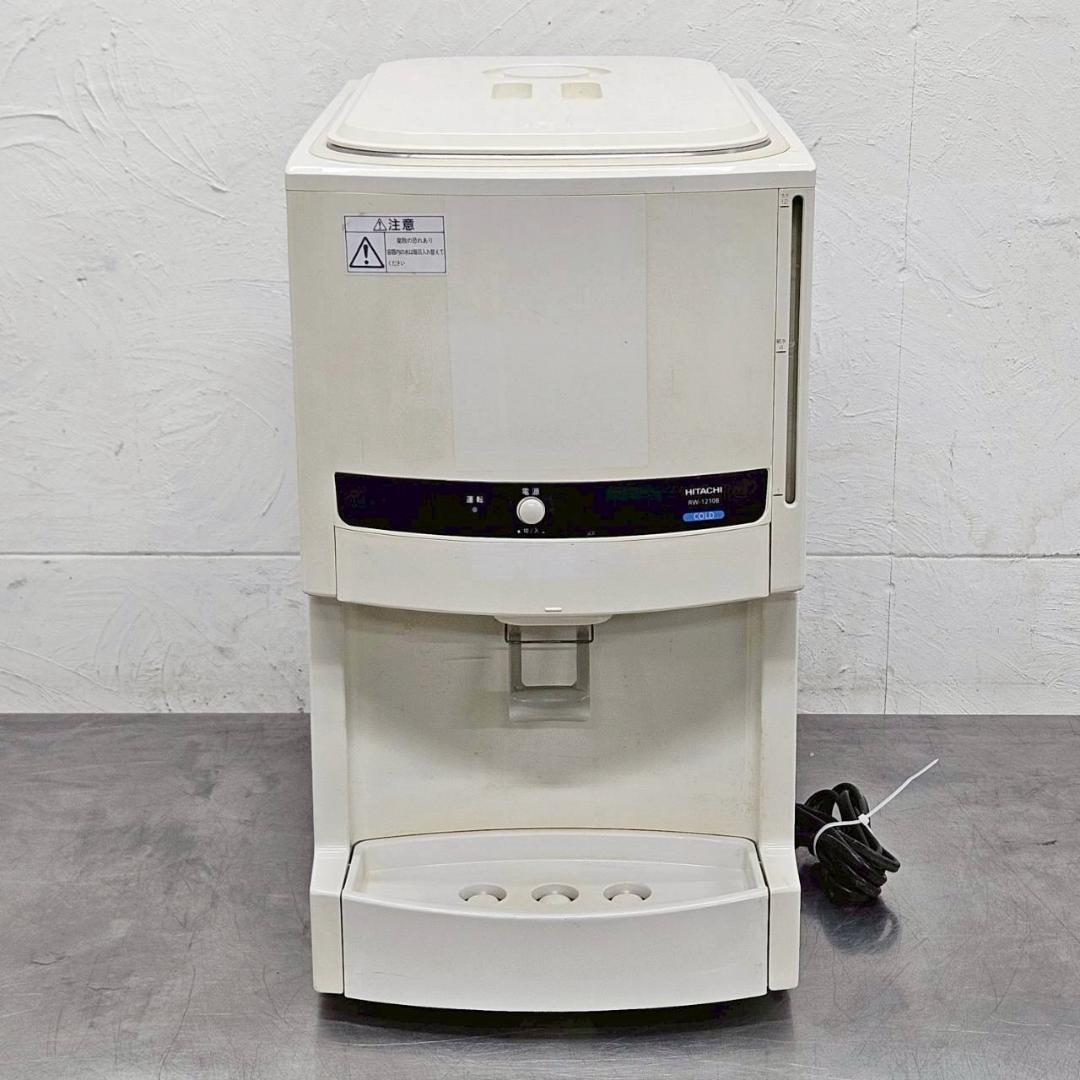 日立 ウォータークーラー RW-1210B 冷水専用 業務用 卓上型 冷水器