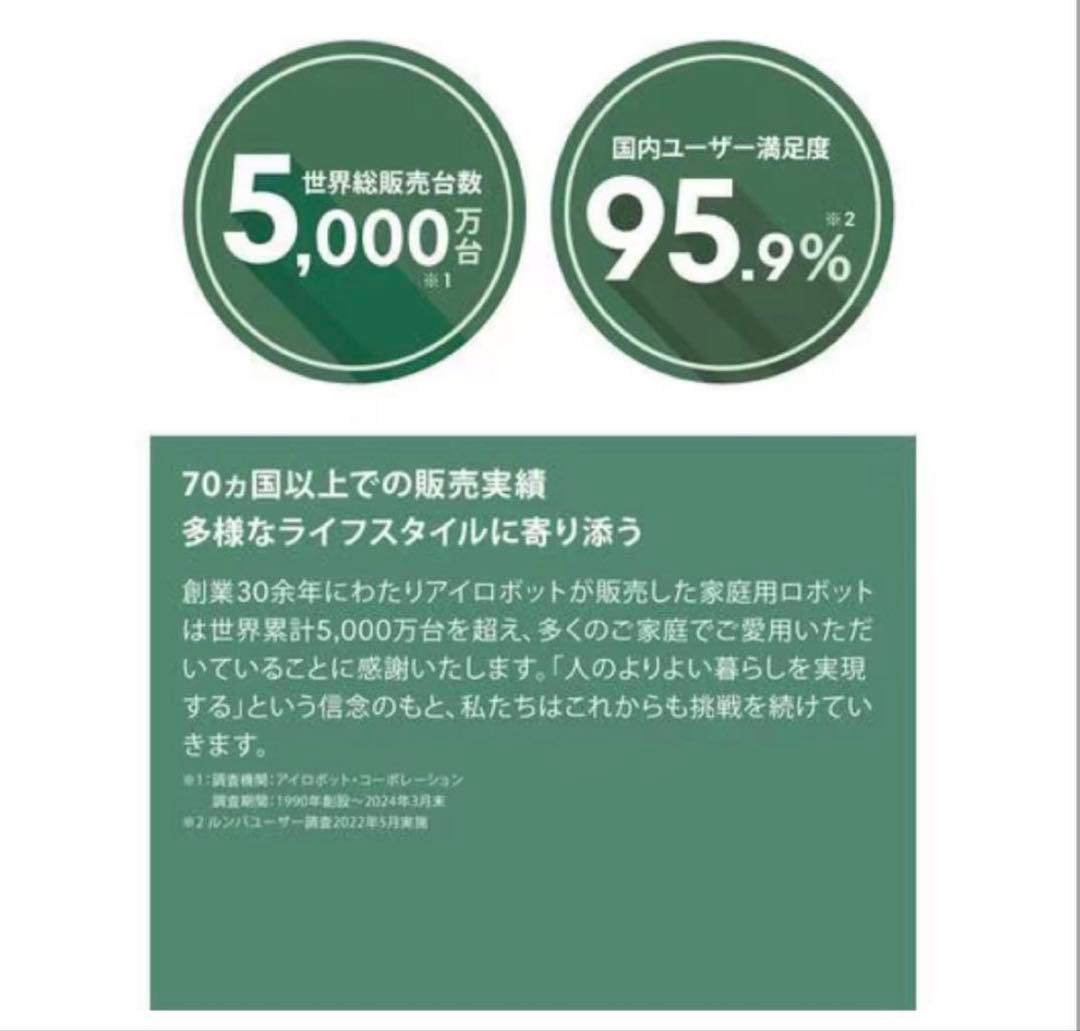 ルンバ　コンボ　エッセンシャル　Y011260 ホワイト　Roomba