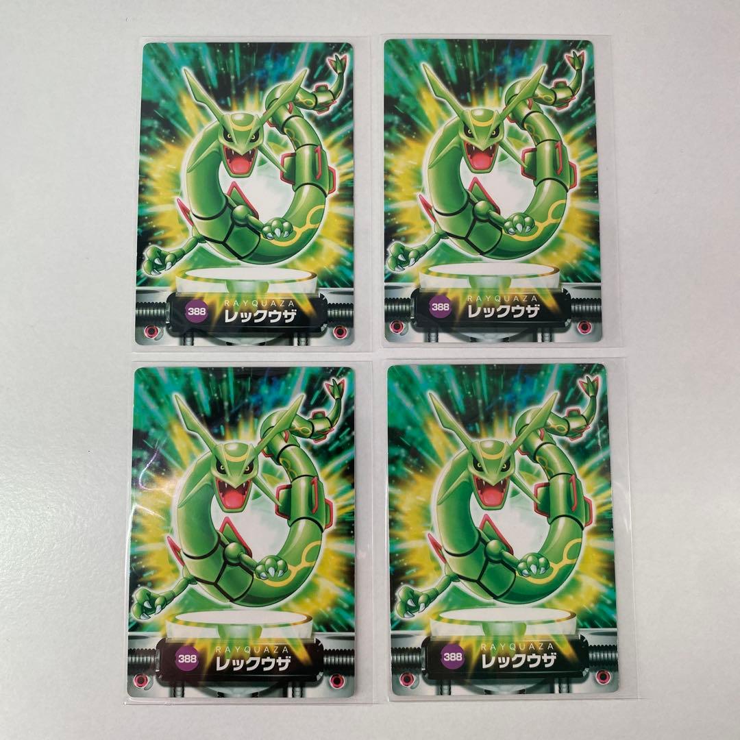 ポケモンずかんカード　レックウザ4枚