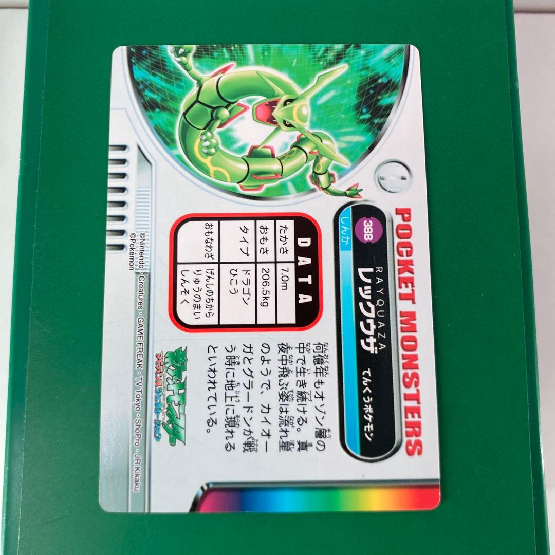 ポケモンずかんカード　レックウザ4枚