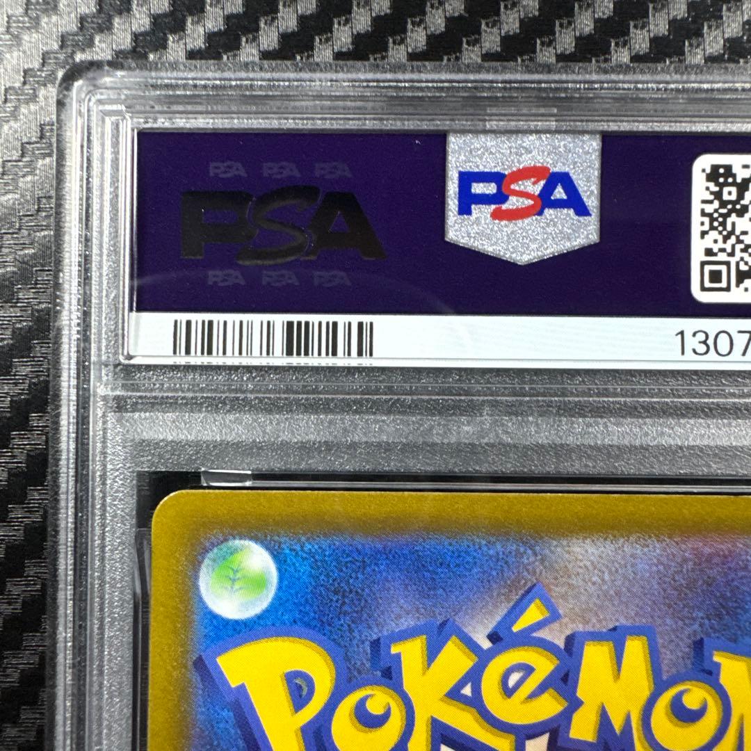 PSA10 ピカチュウVMAX 25th ANNIVERSARY GOLDEN…