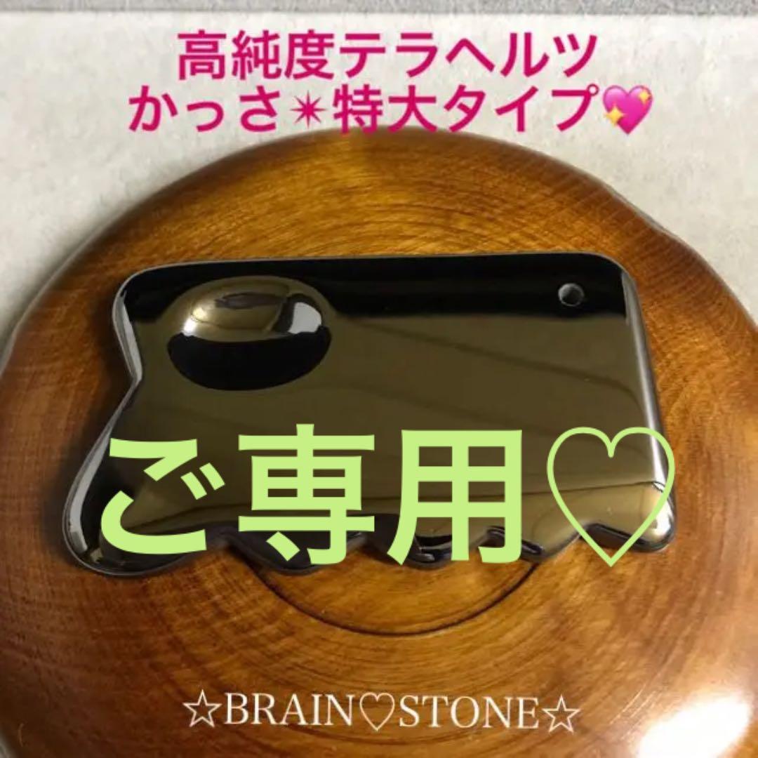 ★特選一品★美顔マッサージ♡【人類の叡智の結晶☆高純度テラヘルツかっさ特大】❤️