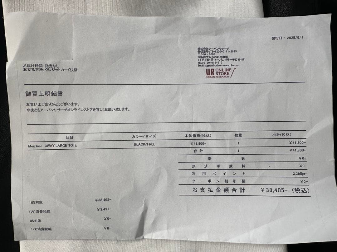 バッグ Morphee 3WAY LARGE TOTE