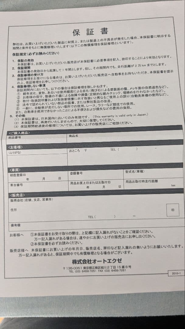 オートエグゼ AUTOEXE ダウンスプリング CX-60 用