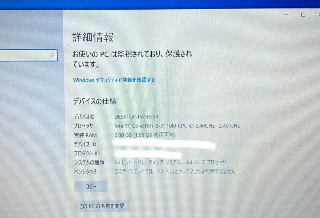 HP ProBook 4740s Core i3 3110M ノートパソコン