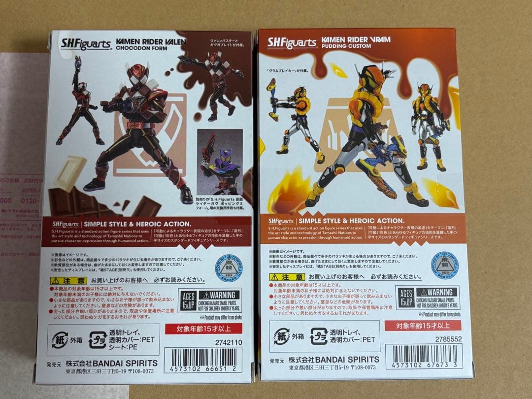 S.H.Figuarts 仮面ライダー ヴァレン ヴラム セット