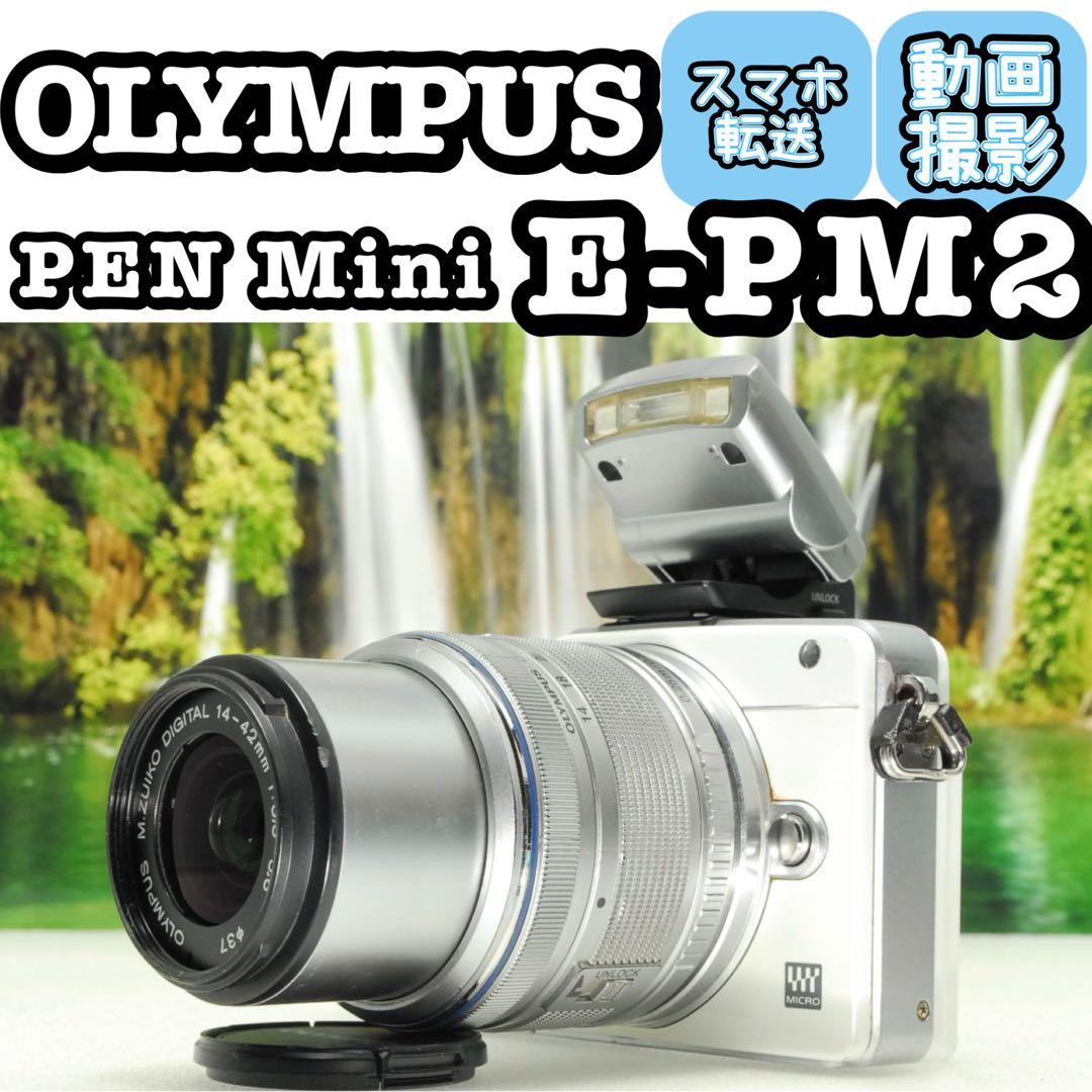うみのもり様フォロー割_OLYMPUS E-PM2❤️一眼レフ カメラ オリンパス