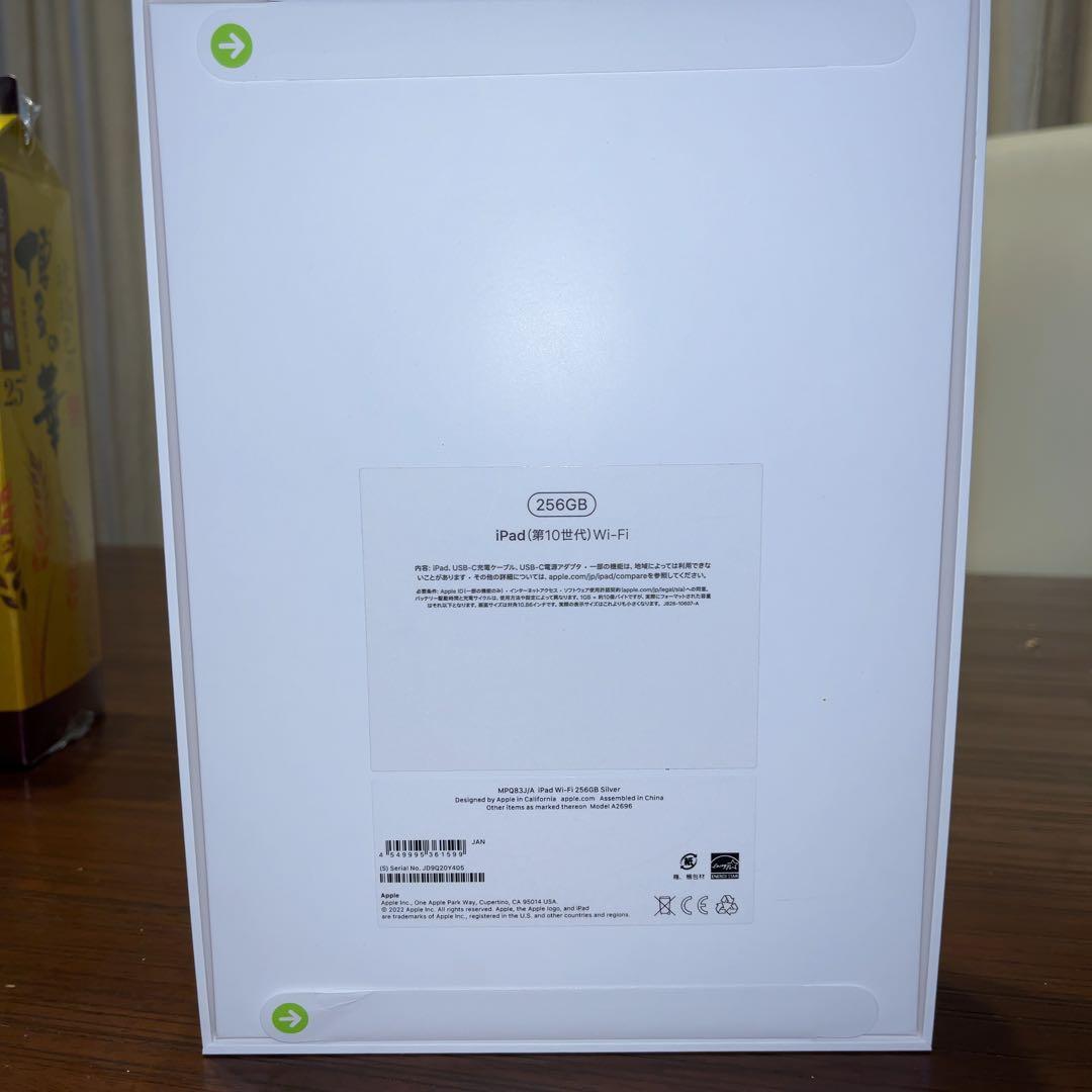 新品未開封 Apple iPad 第10世代 256GB シルバー