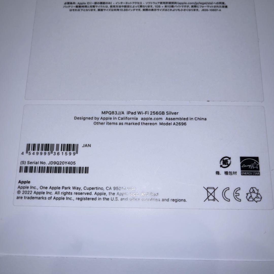 新品未開封 Apple iPad 第10世代 256GB シルバー