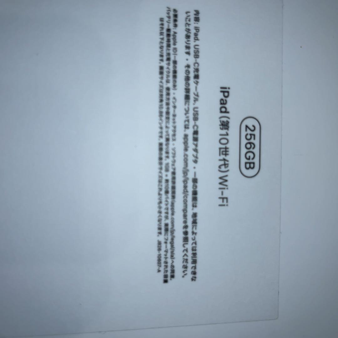 新品未開封 Apple iPad 第10世代 256GB シルバー