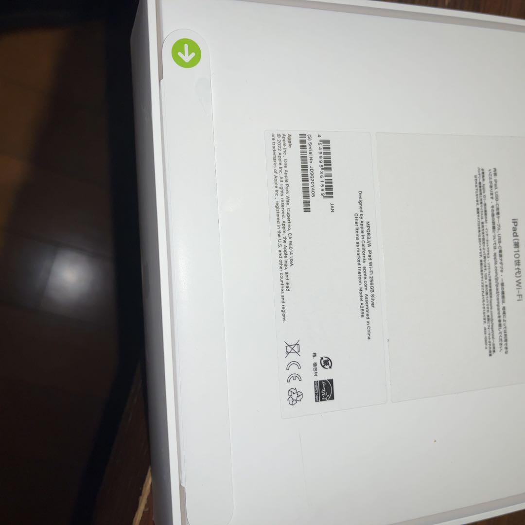 新品未開封 Apple iPad 第10世代 256GB シルバー