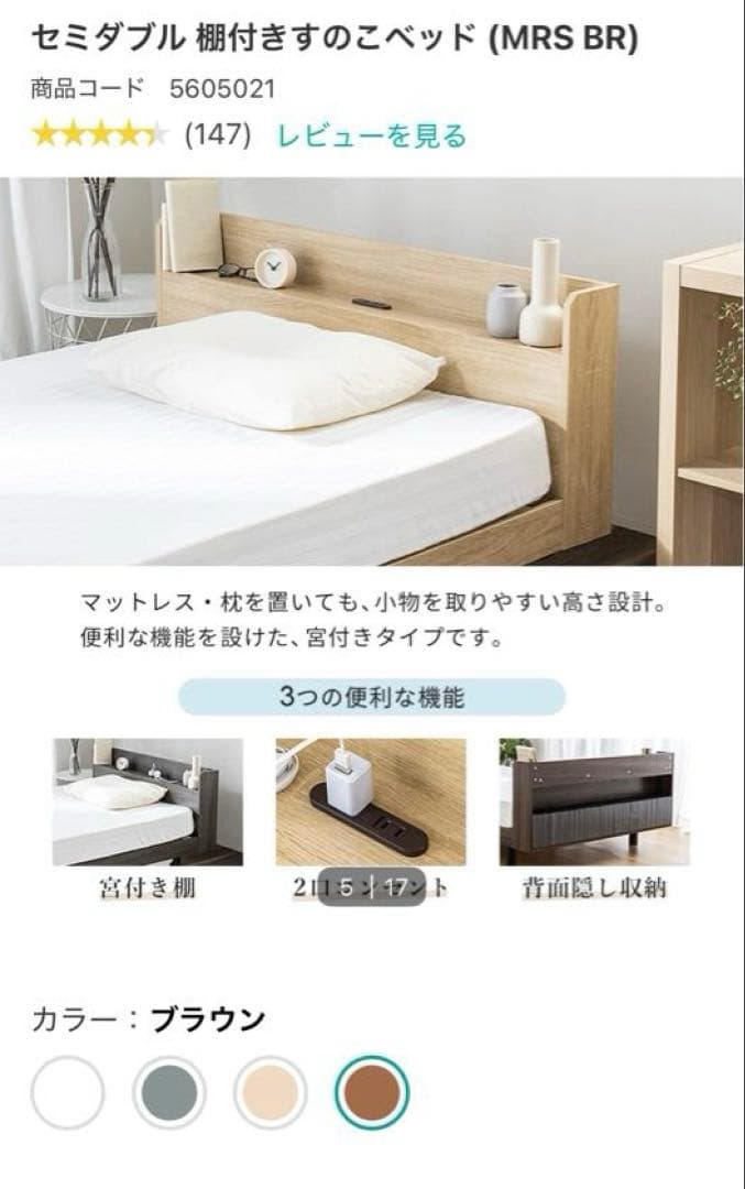 【新品未開封】セミダブル すのこベッド（棚付き）／ブラウン／ニトリ