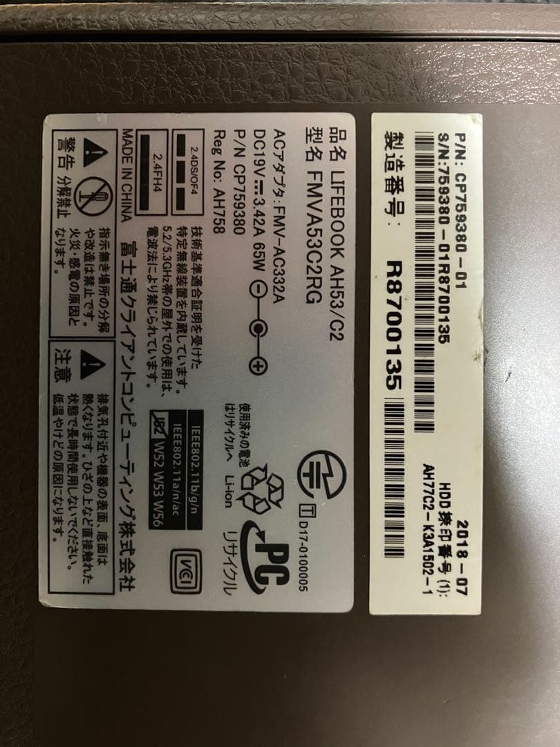 AH53/C2 Core i7-8550U 15.6インチ