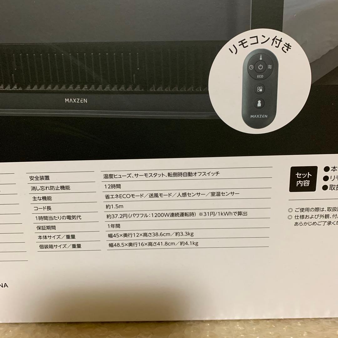 新品未使用品　MAXZEN パネルセラミックヒーター Wセンサー搭載