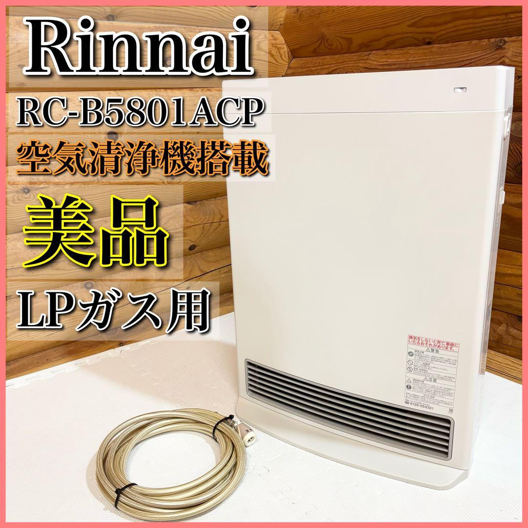 【美品】リンナイ Rinnai ガスファンヒーター RC-B5801ACP