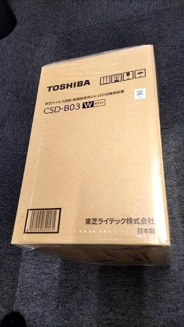 新品！未使用！未開封！東芝　UVish　ユービッシュ　CSD-B03 ホワイト