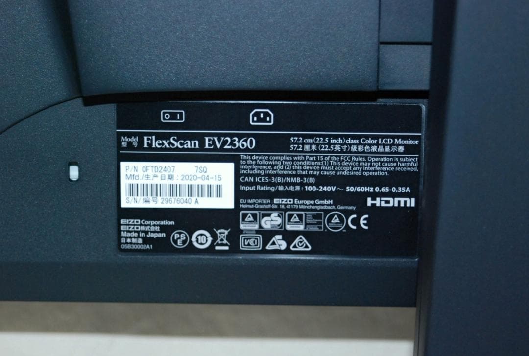 EIZO FlexScan EV2360 22.5型 フレームレス モニター