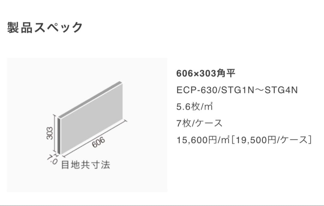 LIXIL エコカラットプラス ストーングレース ECP-630