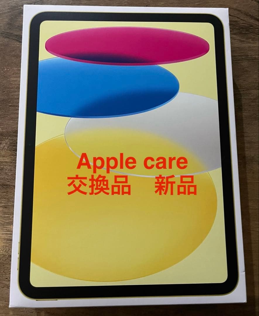 アップル iPad 第10世代 WiFi 256GB イエロー