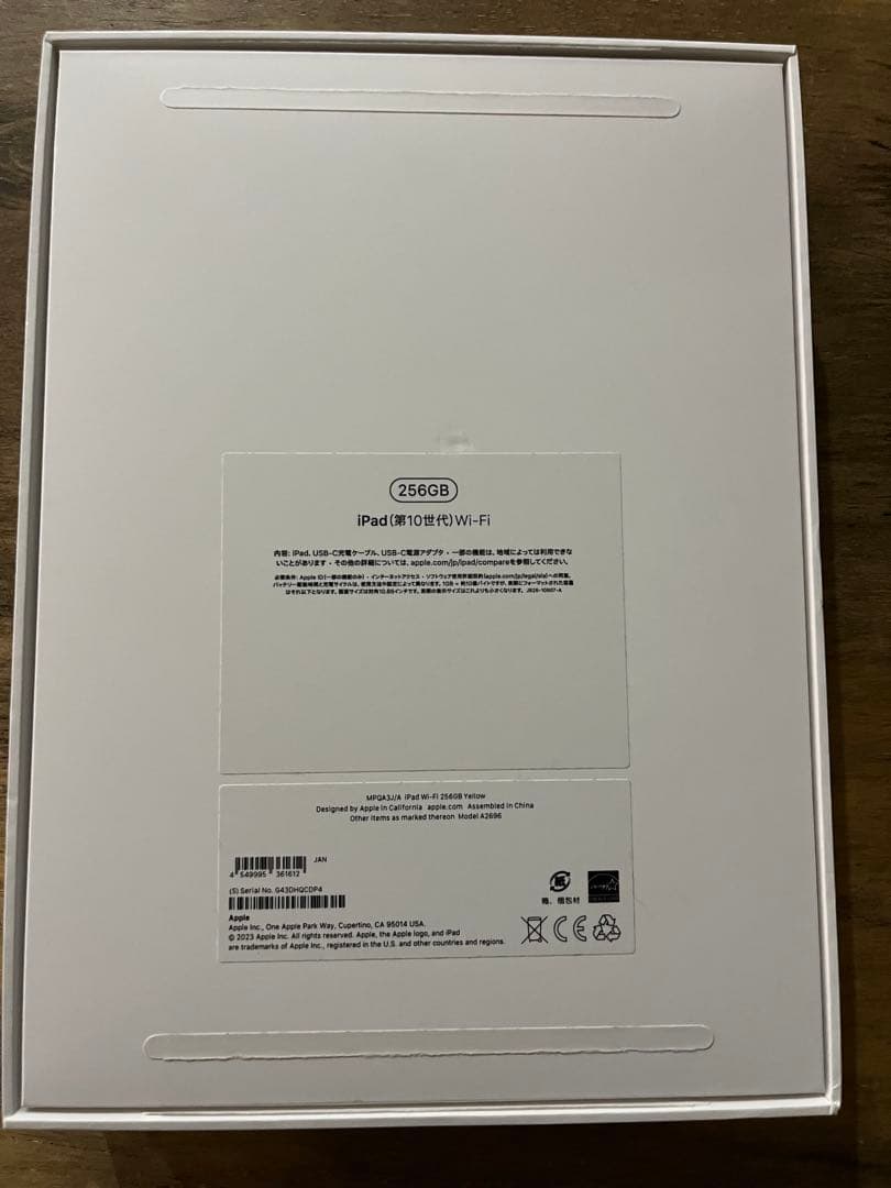 アップル iPad 第10世代 WiFi 256GB イエロー