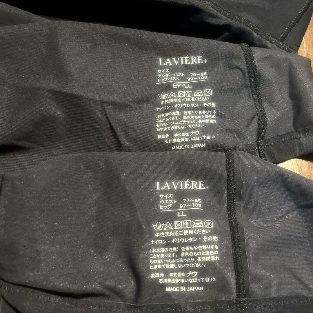 ラヴィエール　ナイトキャミソールとパンツ