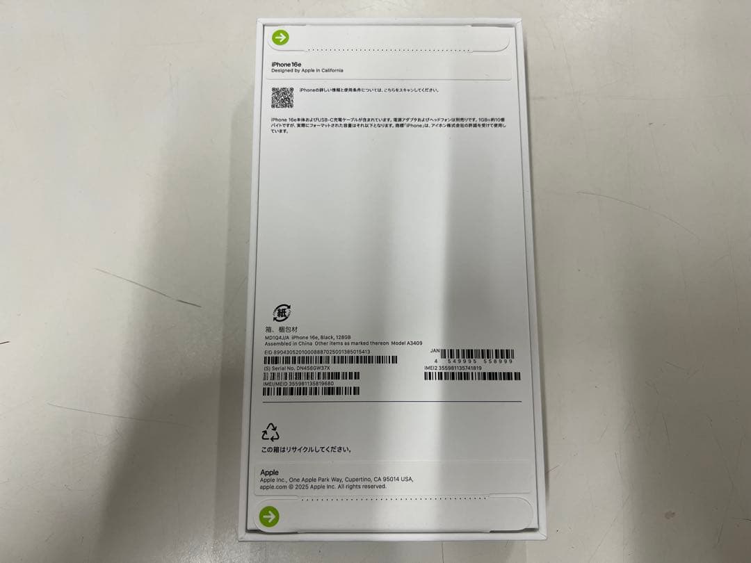 新品未開封品♪iPhone 16e 128GB ブラック 正規SIMフリー