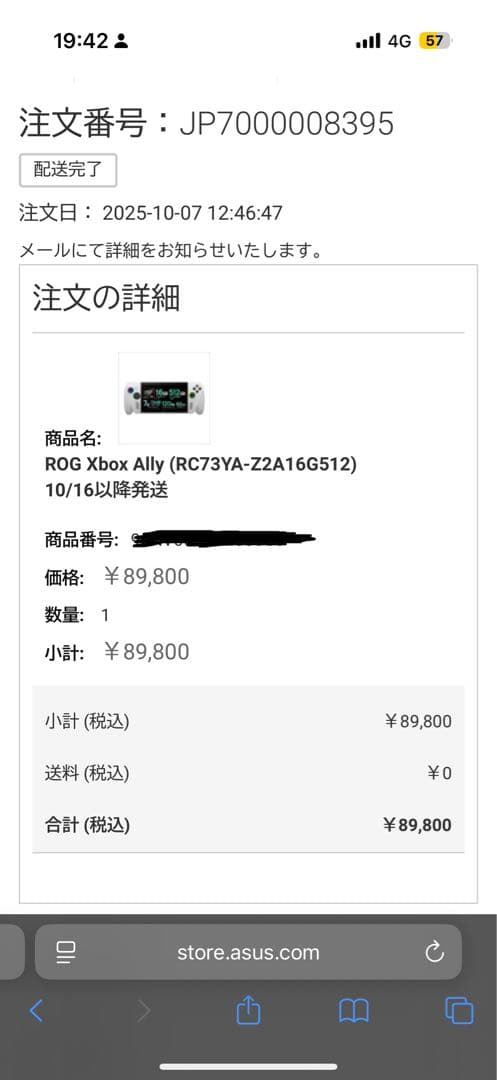 ROG XBOX ALLY ゲームコントローラー ホワイト