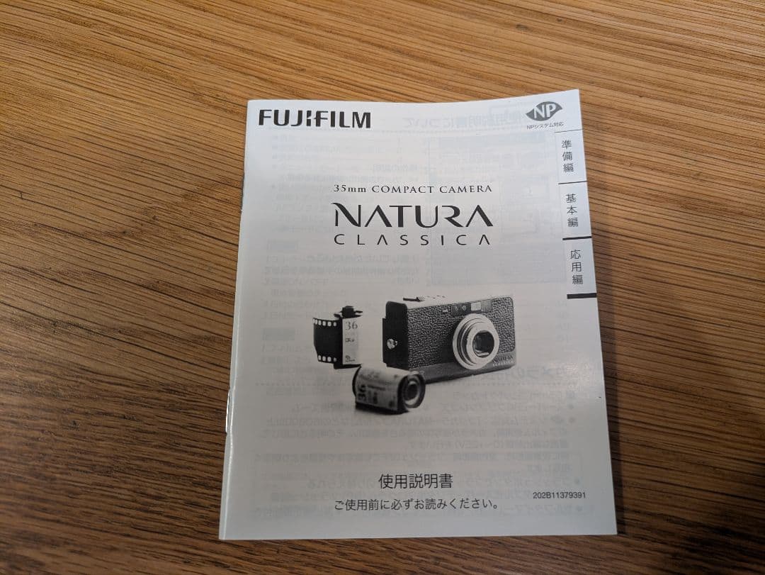 FUJIFILM　NATURA CLASSICA　新品未使用　フィルム３本付き