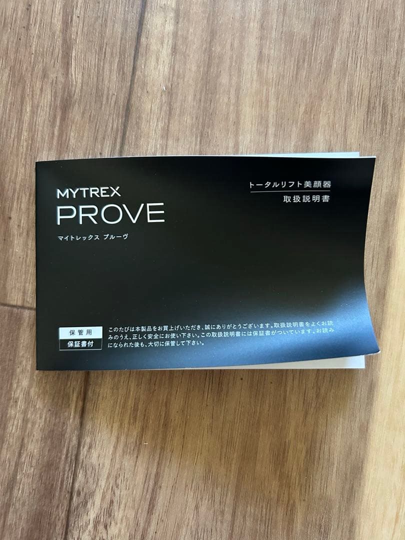 【専用】MYTREX PROVE マイトレックスプルーヴ