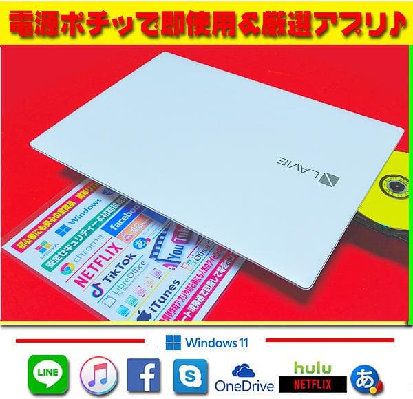 ☀超美品＆薄型★最新Win11★オフィス2021★特盛1TB★リカバリ★即使用★
