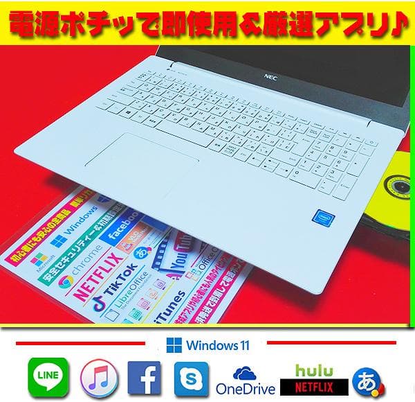 ☀超美品＆薄型★最新Win11★オフィス2021★特盛1TB★リカバリ★即使用★