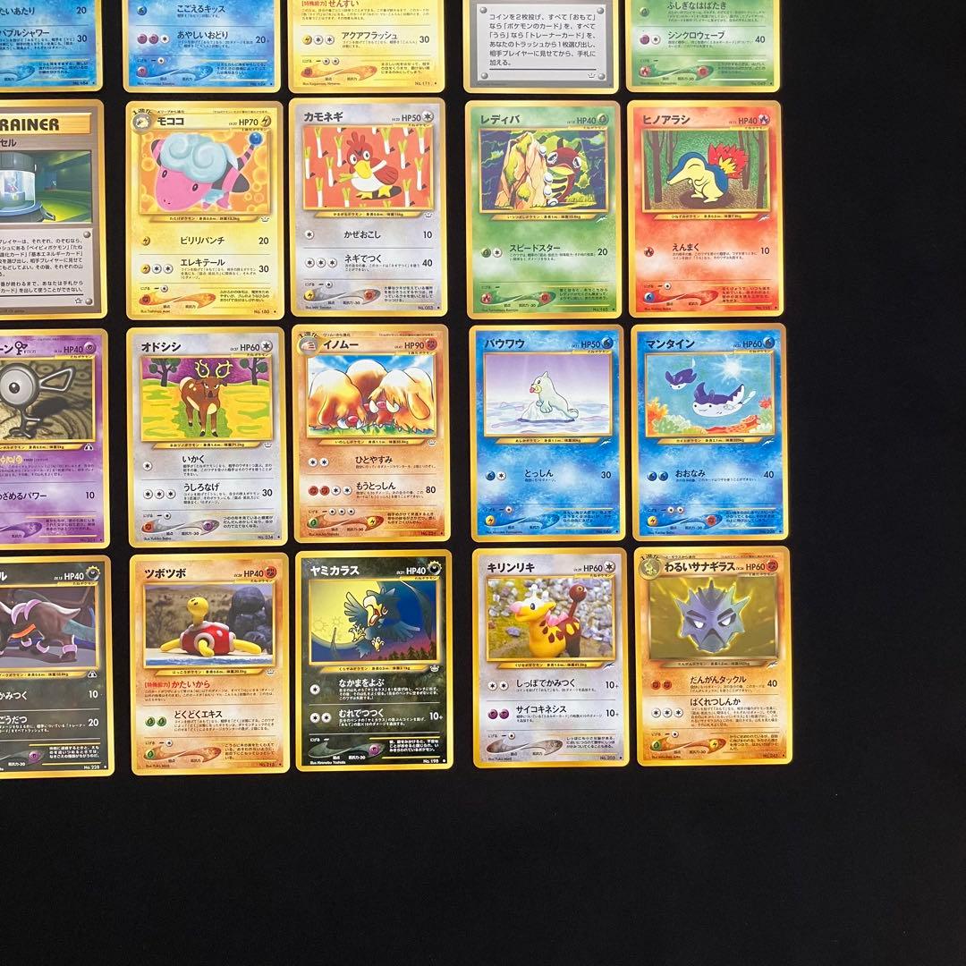 B4009】　ポケモンカード★neo 24枚まとめ売り