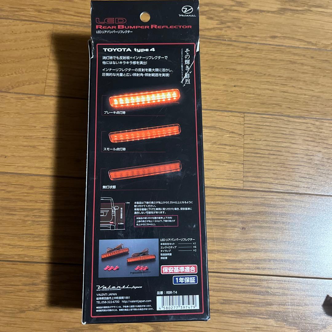 VALENTI TOYOTA type4 LEDリアバンパーリフレクター