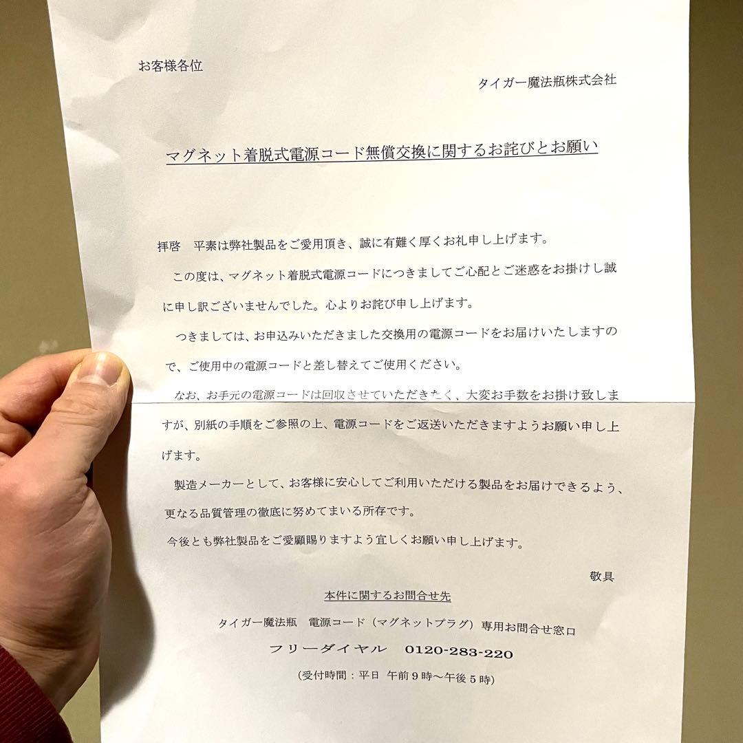 【美品】Tiger 蒸気レス 電気まほうびん 電気ポット PIM-G220K