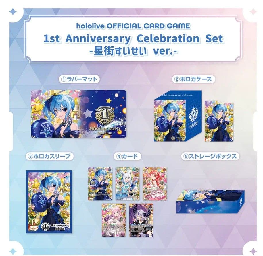 ホロカ　1st AnniversaryCelebration フルセット