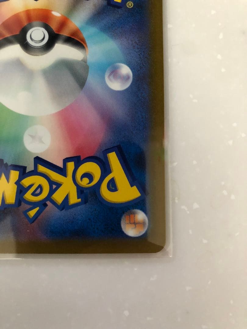 d*照様 メガカイリューex SAR ポケモンカード ポケカ ポケモン MEGA