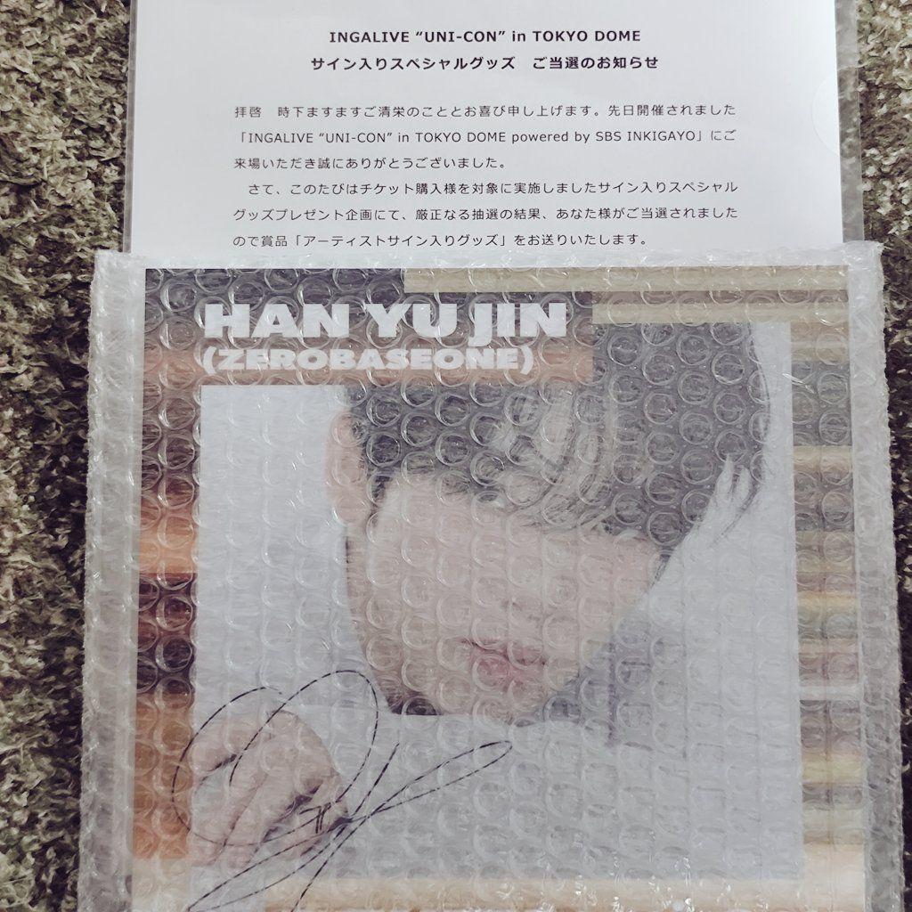 インガライブ サインボード ハンユジン ゼベワン