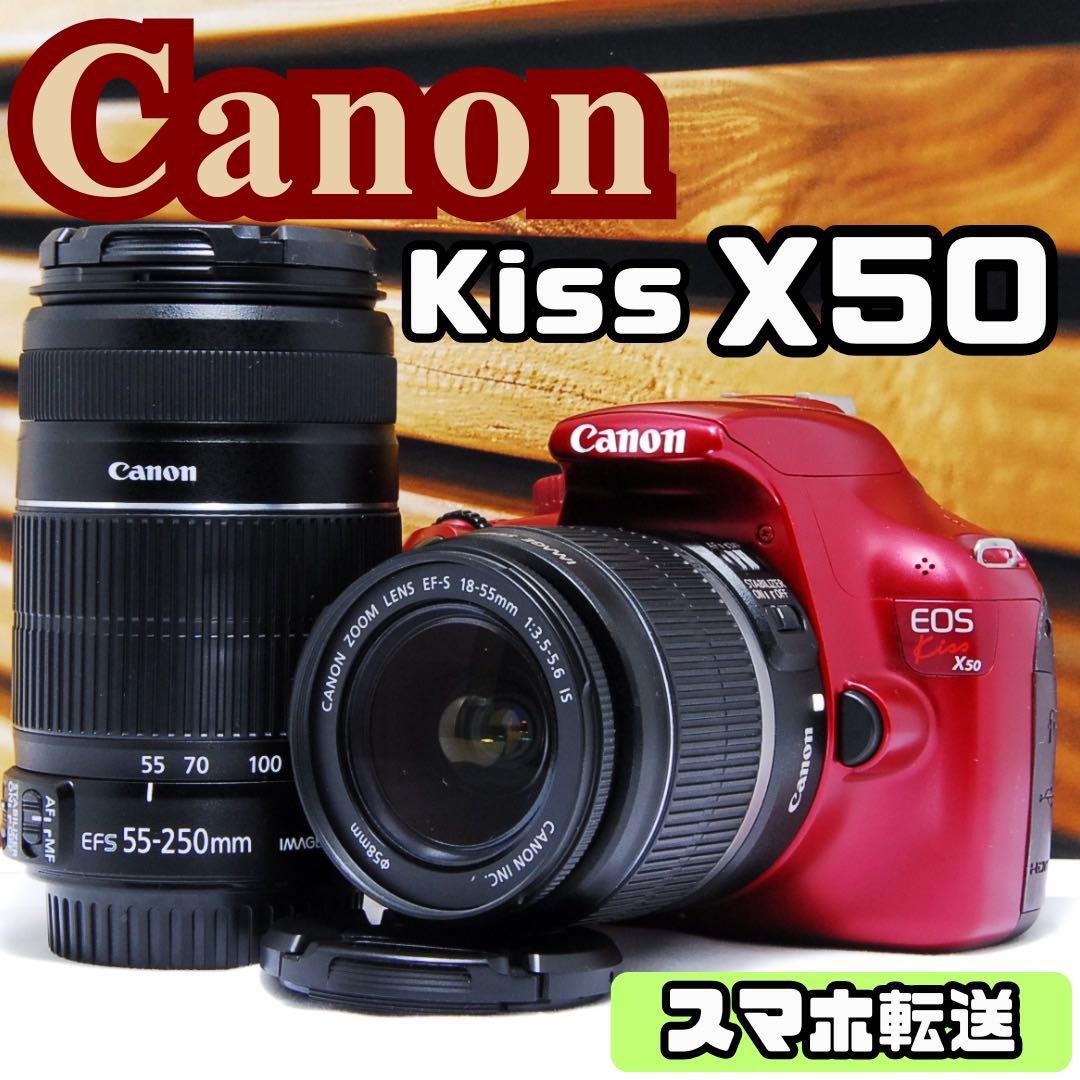 一眼レフ キャノン kiss x50 Canon レッド 赤 スマホ転送