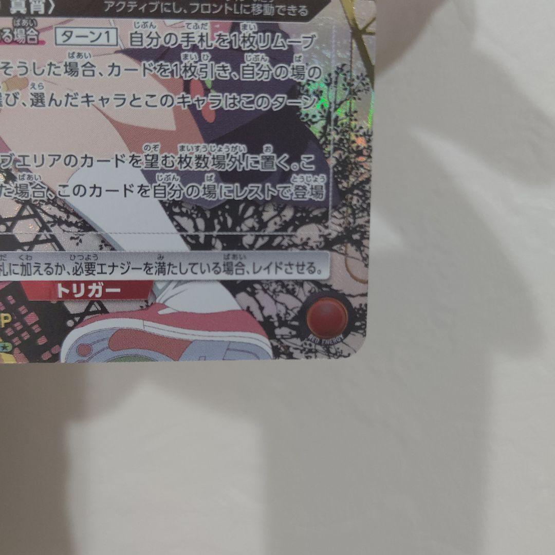 極美品 八九寺 真宵 sr ★★ ユニオンアリーナ サイン 化物語