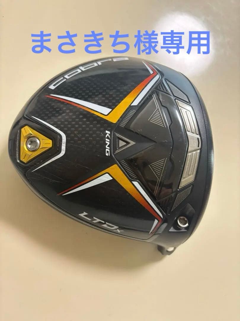 COBRA KING LTDx ドライバー