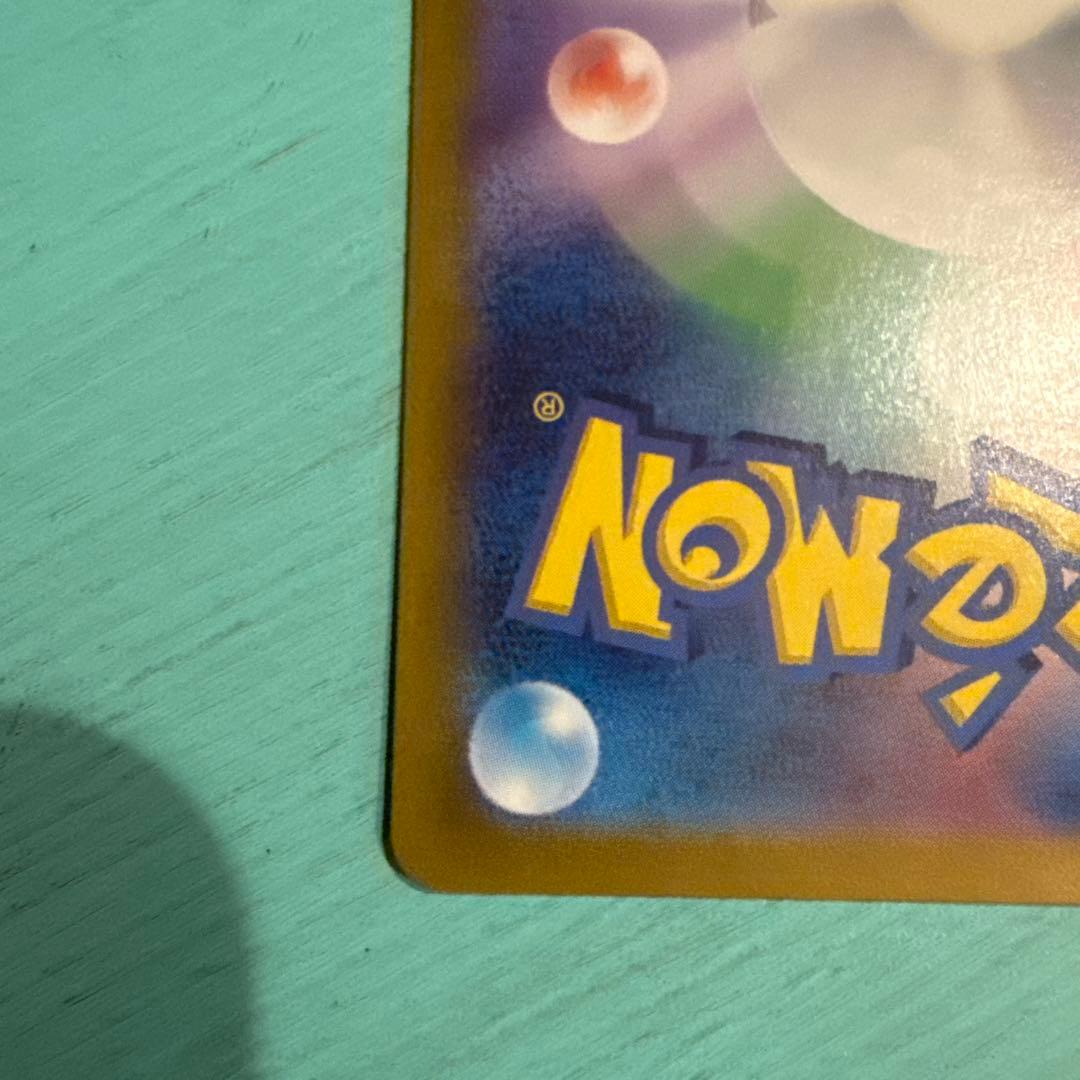 あ*た様 ミロカロスex SAR