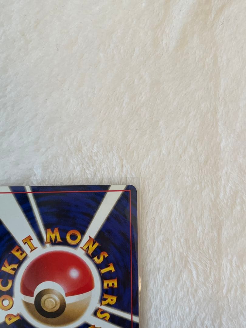 カツラのリザードン 渦巻きホロ★ ジム拡張第2弾 闇からの挑戦