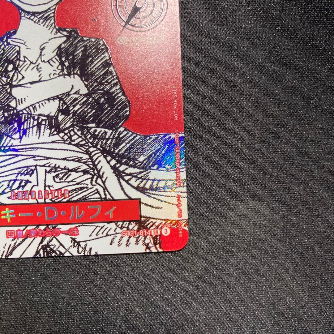 ワンピースマガジン 20号付録 カードゲーム モンキー・D・ルフィ プロモ