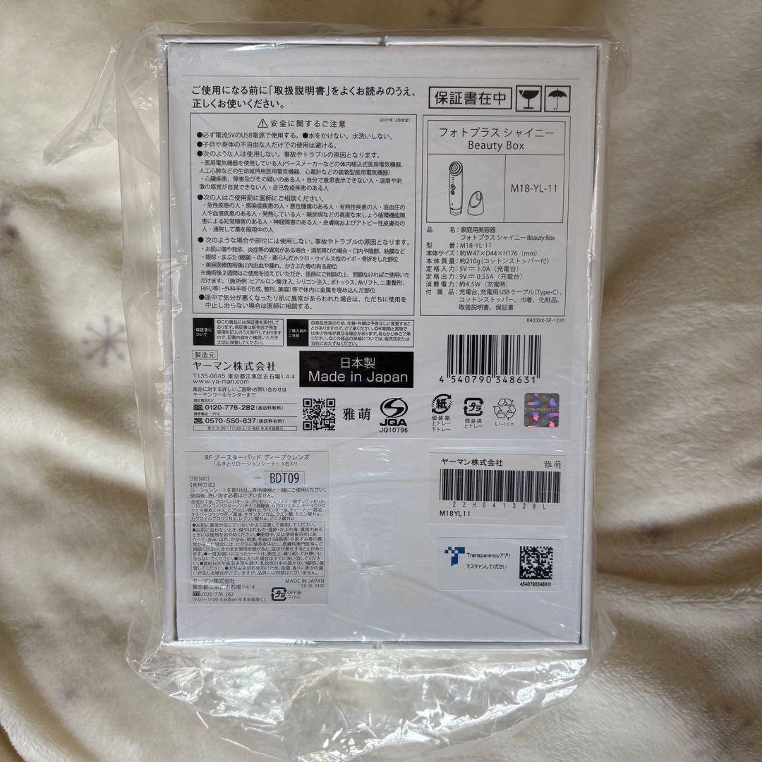 YA−MAN M18-YL-11 フォトプラスシャイニー　Beauty Box