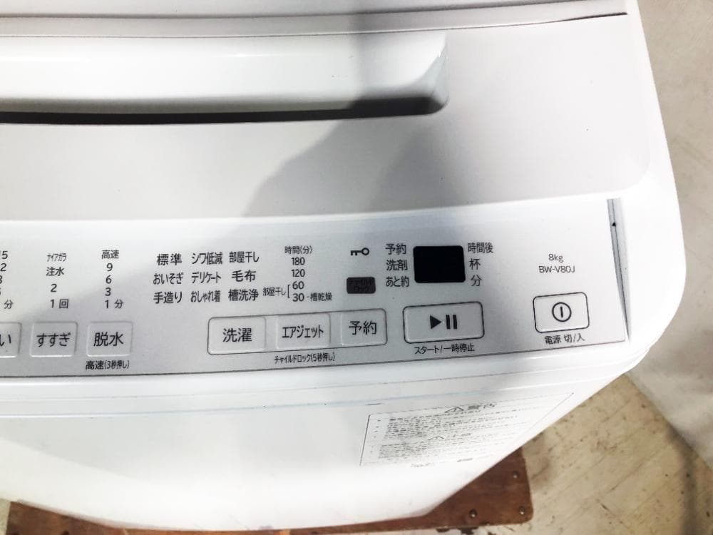 ★分解洗浄済！2023年製★日立 8kg 洗濯機【BW-V80J-W】G36V