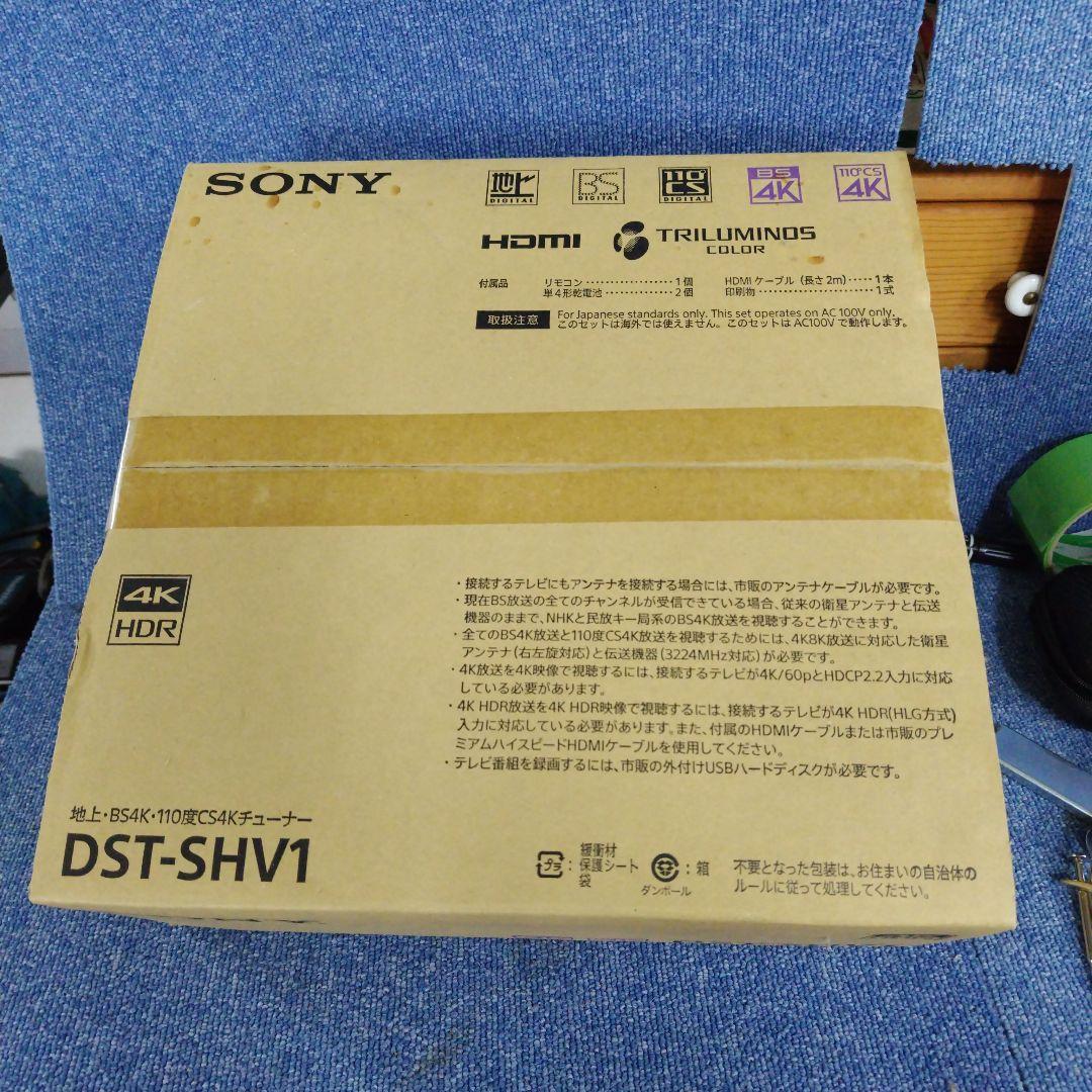 の*き様 SONY DST-SHV1 4K HDR対応