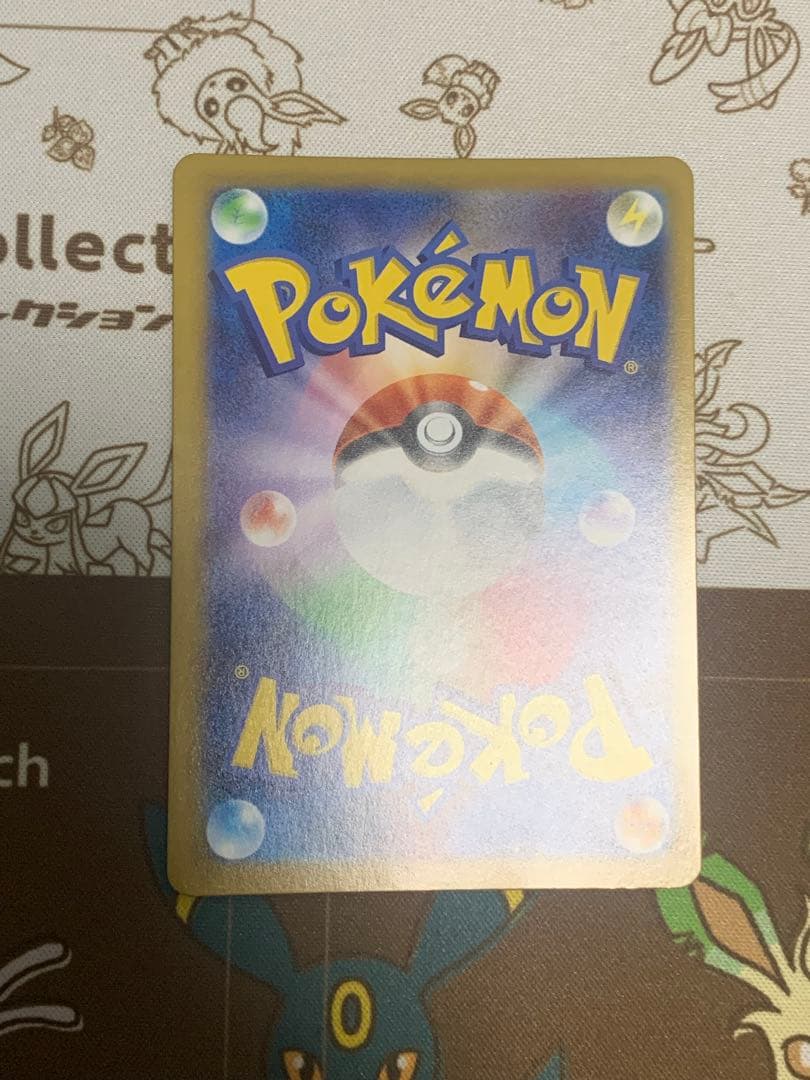 ポケモンカード　イーブイ ar仕様
