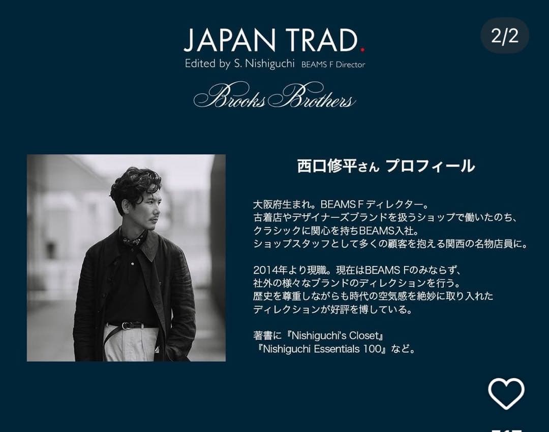 BROOKS BROTHERS JAPAN TRAD ネクタイ