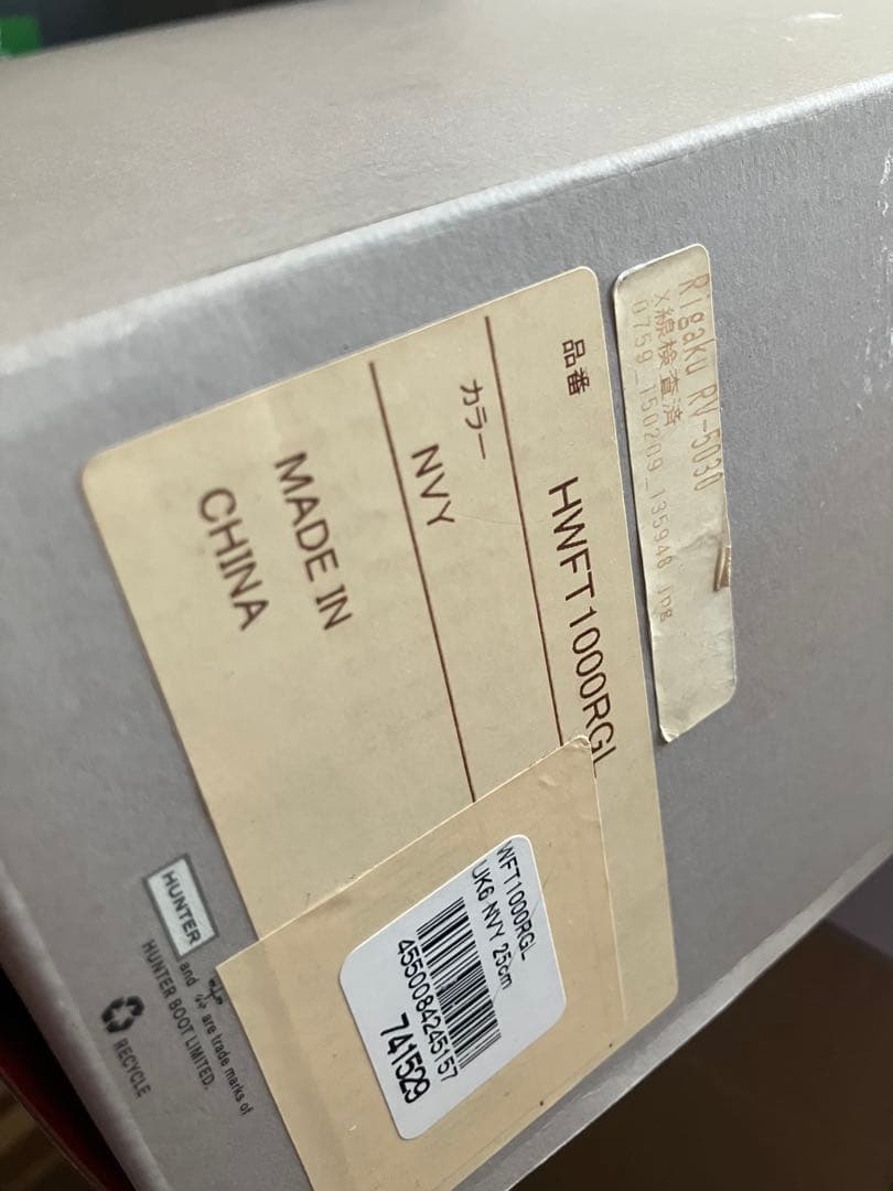 HUNTER ハンター ネイビー　エナメル　ロングブーツ 25cm